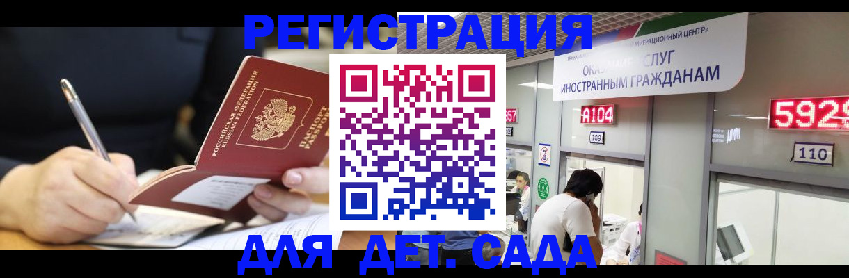 прописка ребенка в Нижней Туре