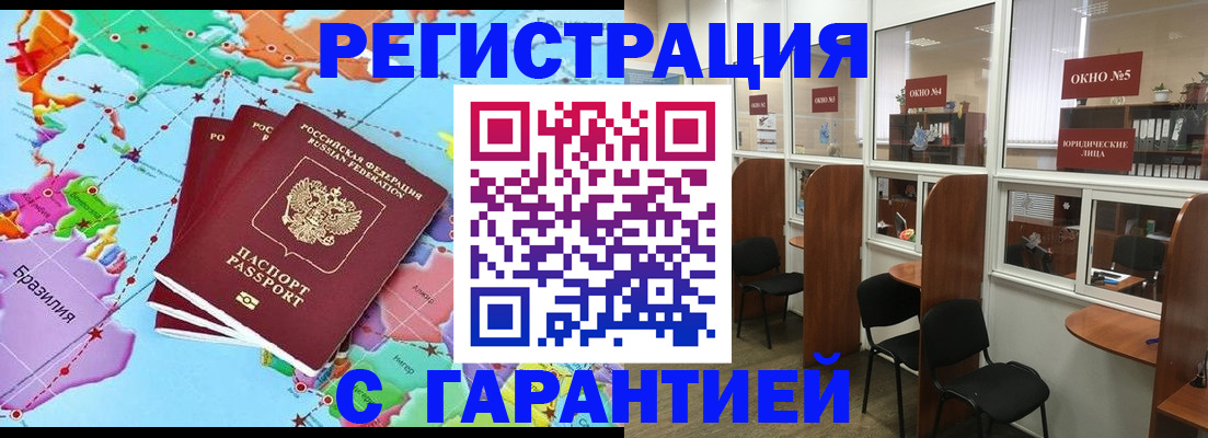 прописка штамп в Нижней Туре