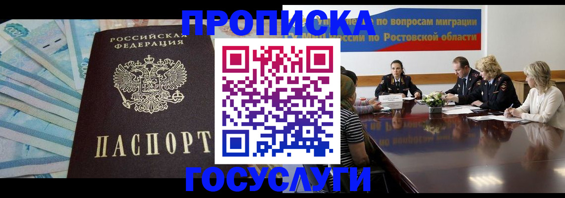 временная регистрация собственник в Нижней Туре